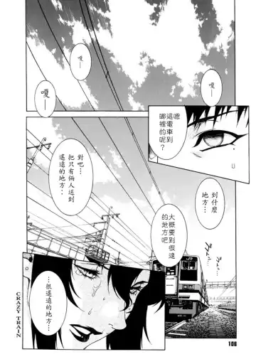 [Motchie] DV (decensored) Fhentai - Page 104