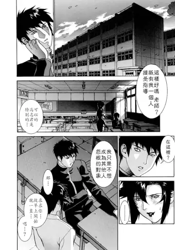 [Motchie] DV (decensored) Fhentai - Page 12