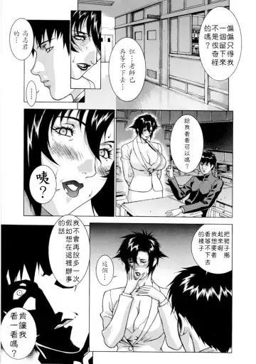 [Motchie] DV (decensored) Fhentai - Page 13