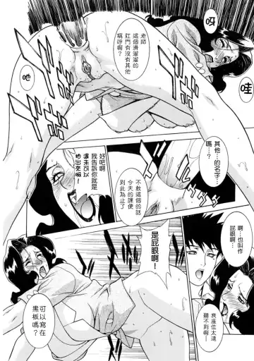 [Motchie] DV (decensored) Fhentai - Page 136