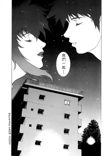 [Motchie] DV (decensored) Fhentai - Page 162