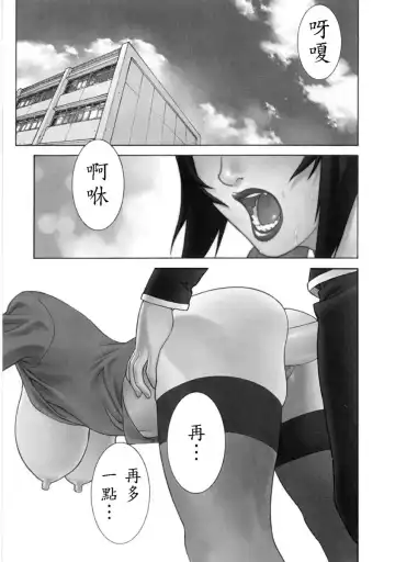 [Motchie] DV (decensored) Fhentai - Page 27