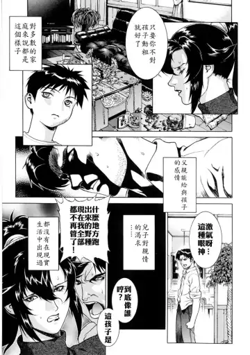 [Motchie] DV (decensored) Fhentai - Page 32