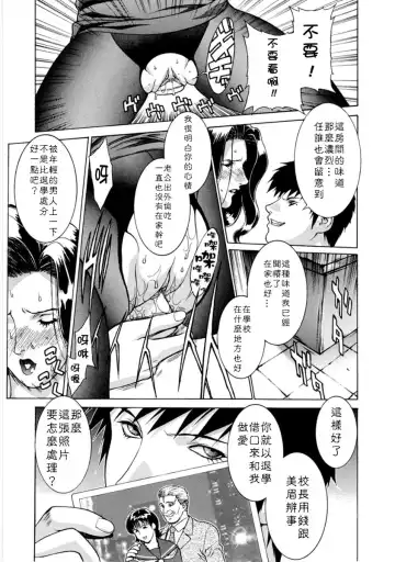 [Motchie] DV (decensored) Fhentai - Page 56