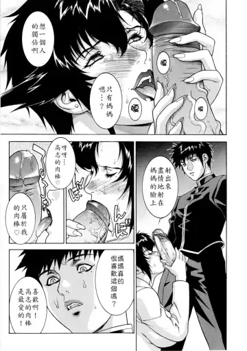 [Motchie] DV (decensored) Fhentai - Page 84