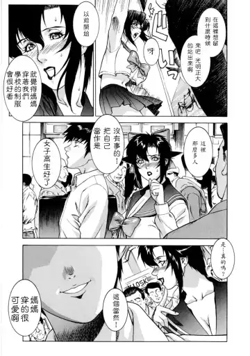 [Motchie] DV (decensored) Fhentai - Page 88