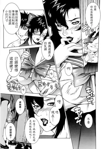 [Motchie] DV (decensored) Fhentai - Page 92