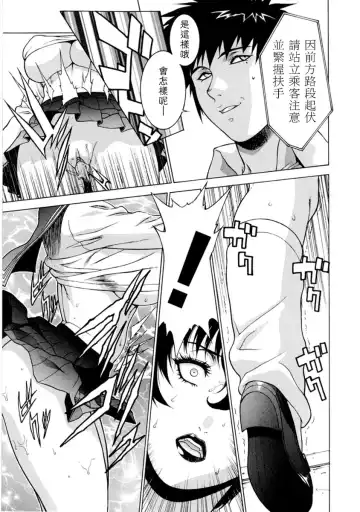 [Motchie] DV (decensored) Fhentai - Page 96