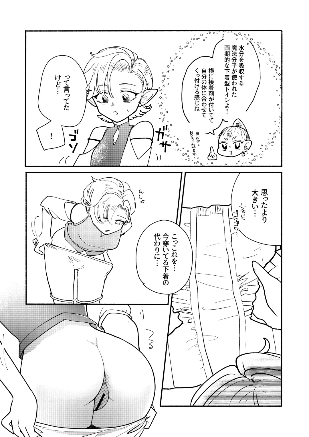 Danjon kuso - bangai-hen - 7-wa Fhentai - Page 15