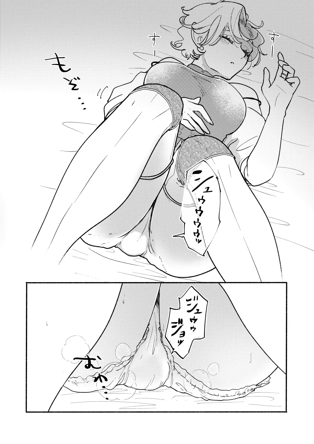 Danjon kuso - bangai-hen - 7-wa Fhentai - Page 22