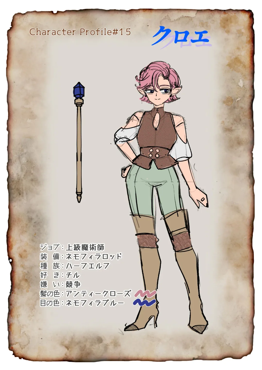 Danjon kuso - bangai-hen - 7-wa Fhentai - Page 29