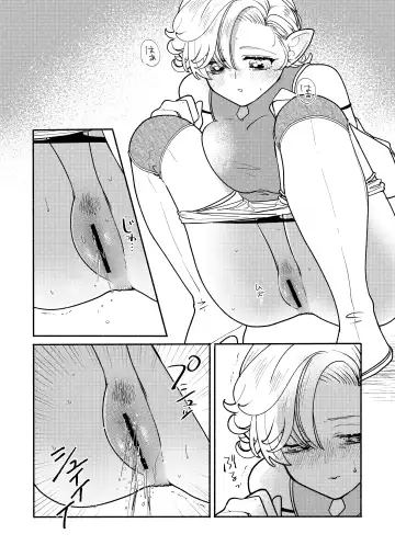 Danjon kuso - bangai-hen - 7-wa Fhentai - Page 20