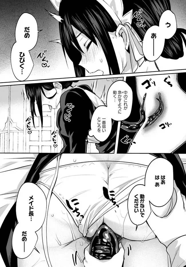 [Abi] Inbi na Doukutsu no Sono Oku de 18 Part 2 | Inside the Cave of Obscenity Fhentai - Page 6