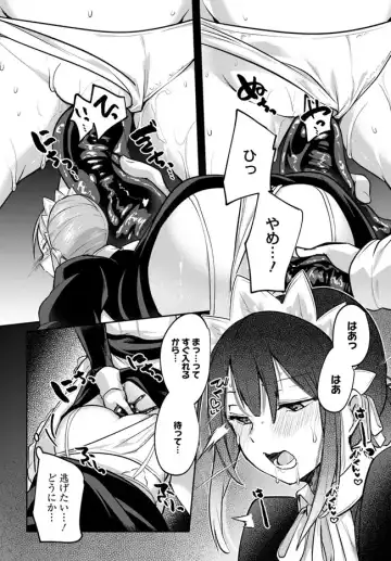 [Abi] Inbi na Doukutsu no Sono Oku de 18 Part 2 | Inside the Cave of Obscenity Fhentai.net - Page 5