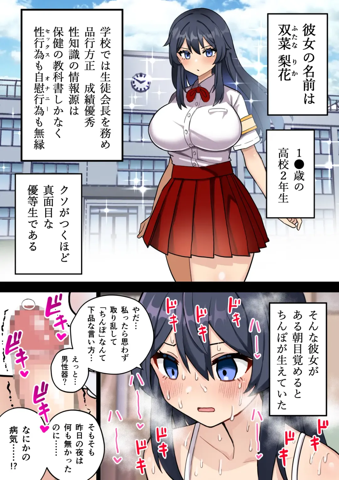 [Hotaru] ] Chinpo Haete Honto ni Yokatta Fhentai.net - Page 5