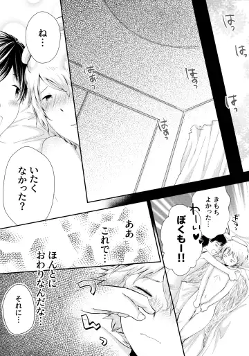 [Awa] Tenshinohane Yasume Fhentai.net - Page 48