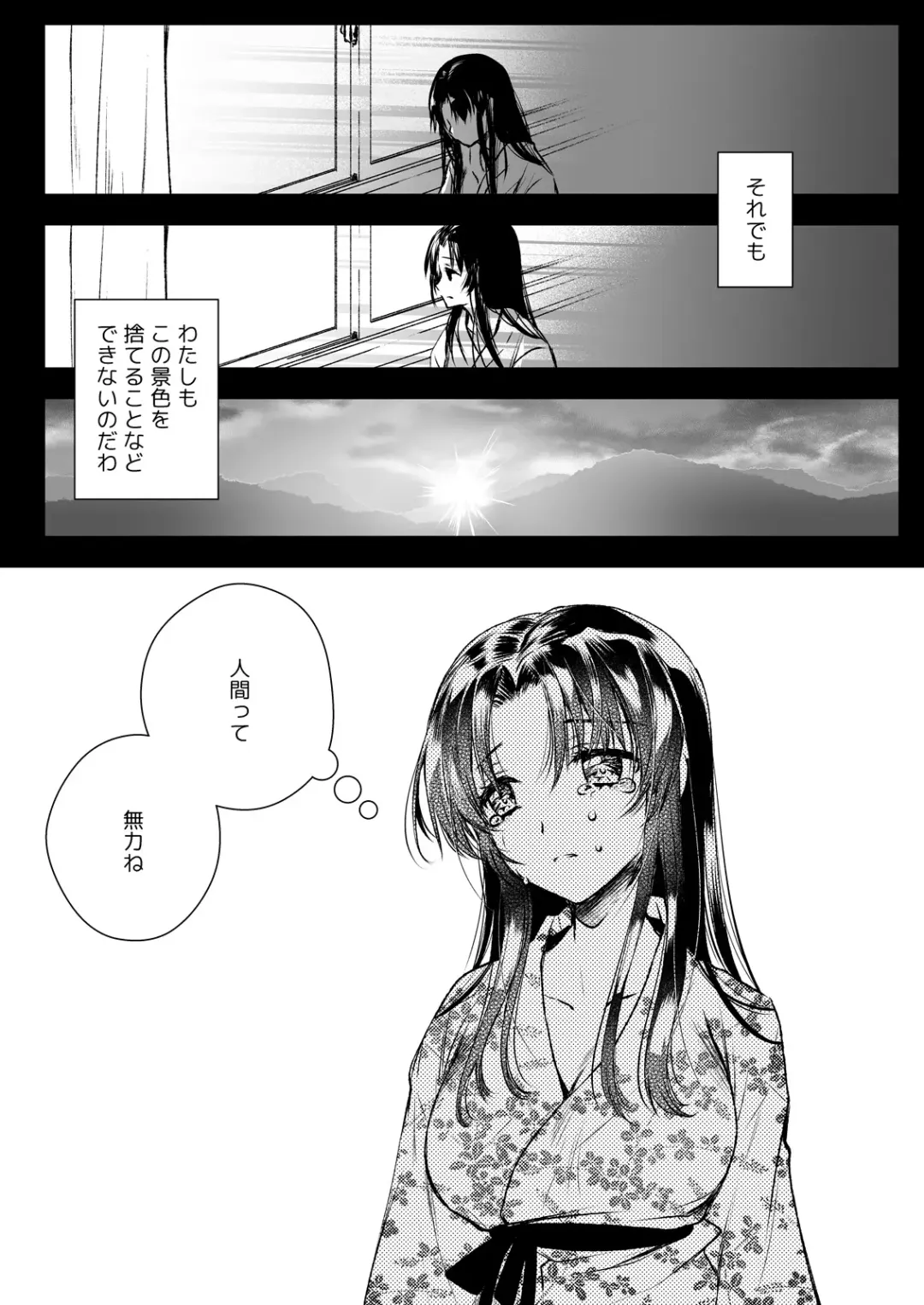 [Kurosawa Kiyotaka] Azumi no Uta -Seifuku Shokushu 13 Bangai Hen- Fhentai.net - Page 20