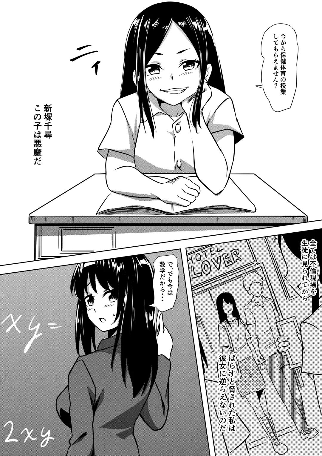 Onna Kyoushi SM Hentai Dorei Fhentai - Page 3