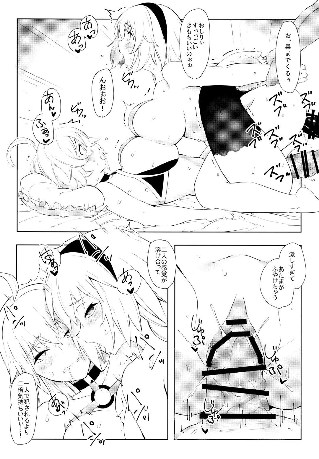 [Pyz] Oshiete Jeanne Sensei! Ero Manga no Tsukurikata Fhentai - Page 19