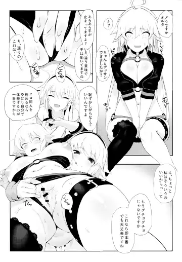 [Pyz] Oshiete Jeanne Sensei! Ero Manga no Tsukurikata Fhentai.net - Page 12