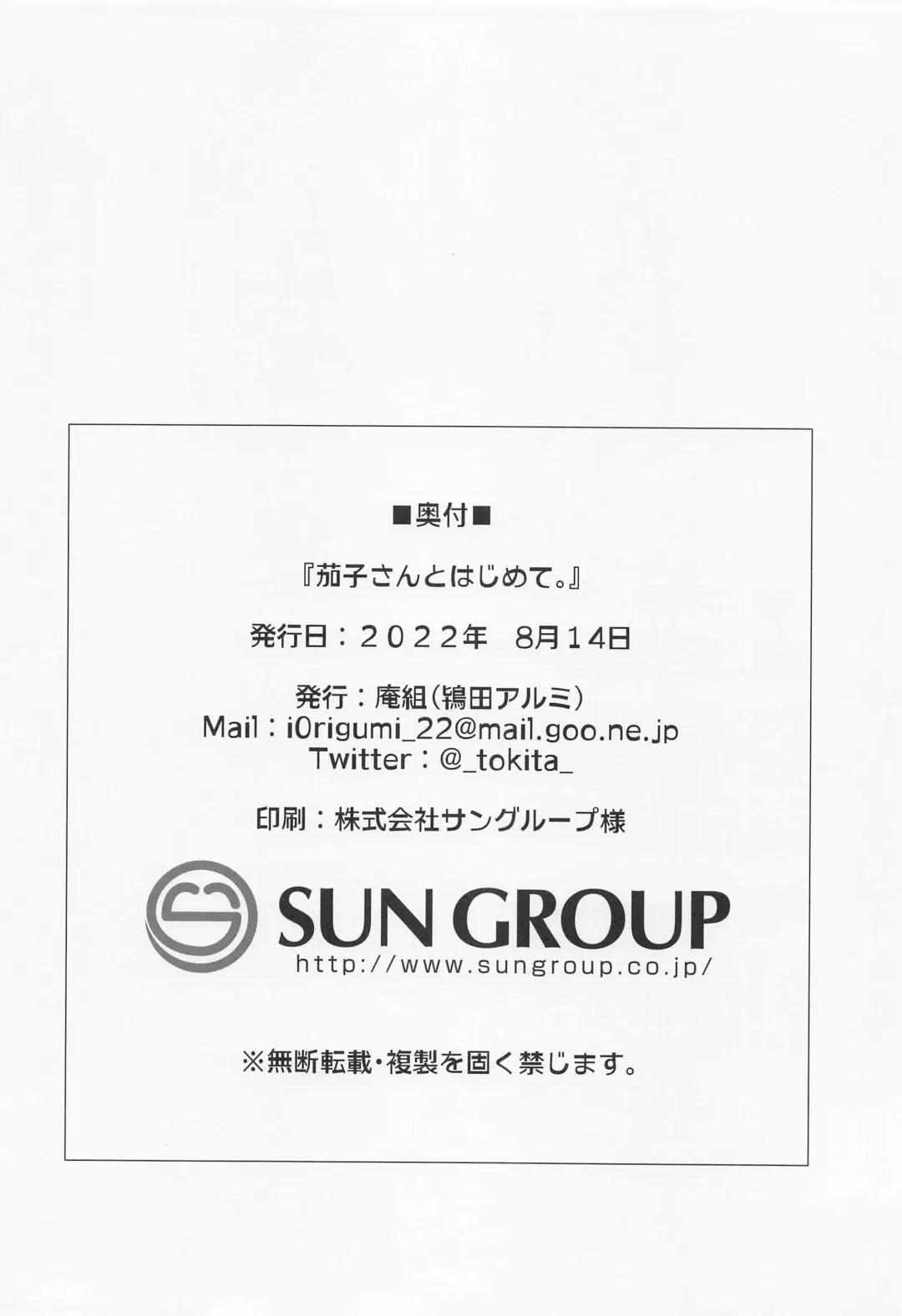 [Tokita Alumi] Kako-san to Hajimete. Fhentai - Page 27