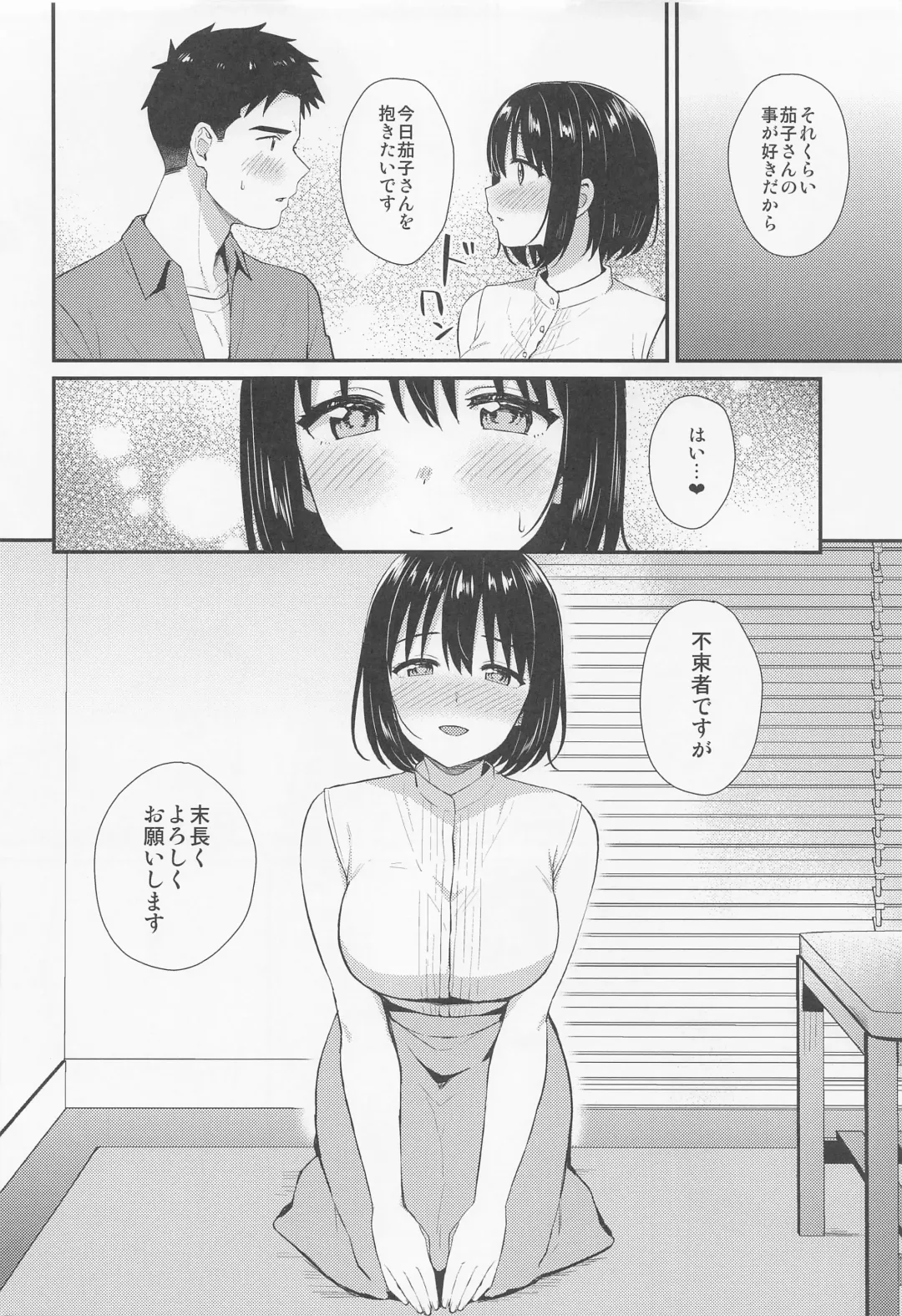 [Tokita Alumi] Kako-san to Hajimete. Fhentai - Page 9