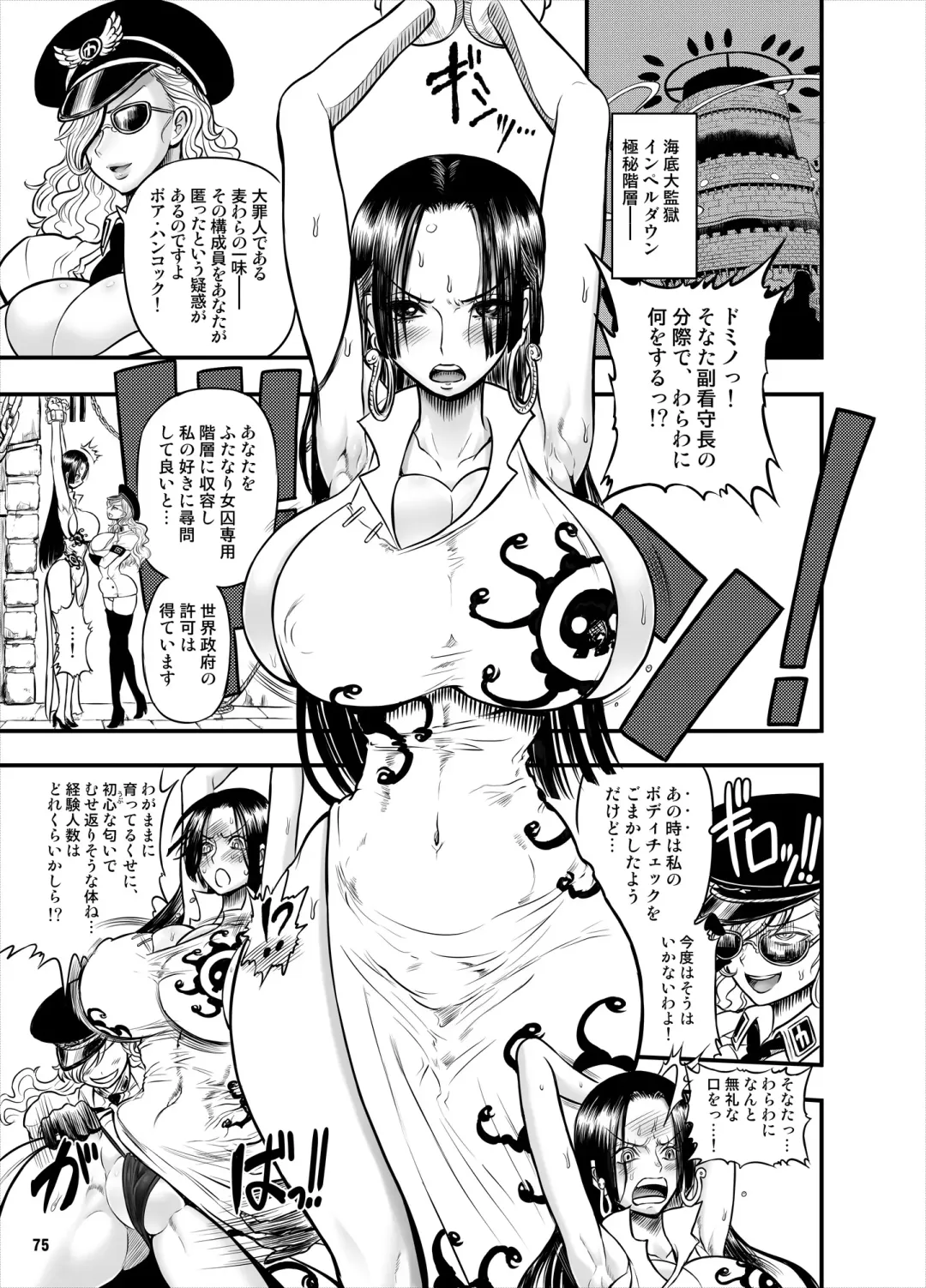 [Chinbotsu - Rebis] Midare Saki Joshuu Kaizoku Soushuuhen Fhentai.net - Page 71