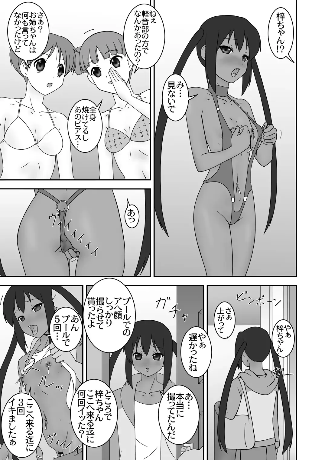 [S Parameter] OPEN AIR Fhentai.net - Page 26