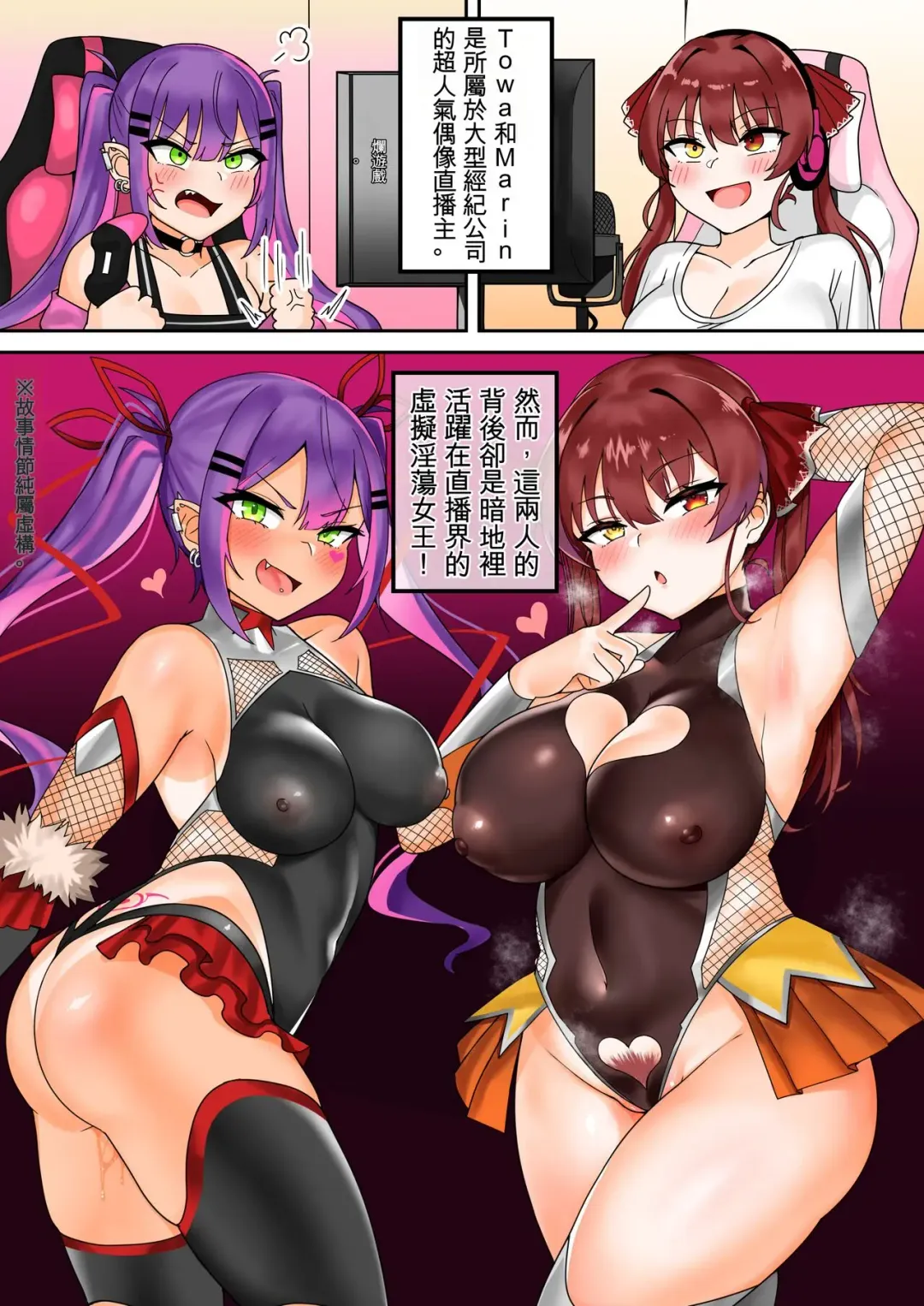 Read [Fuzui] Ninmu Shippai! Teki Soshiki no Boss ni Torawareta Tai Rei Shinobu Towa to Marine - Fhentai.net