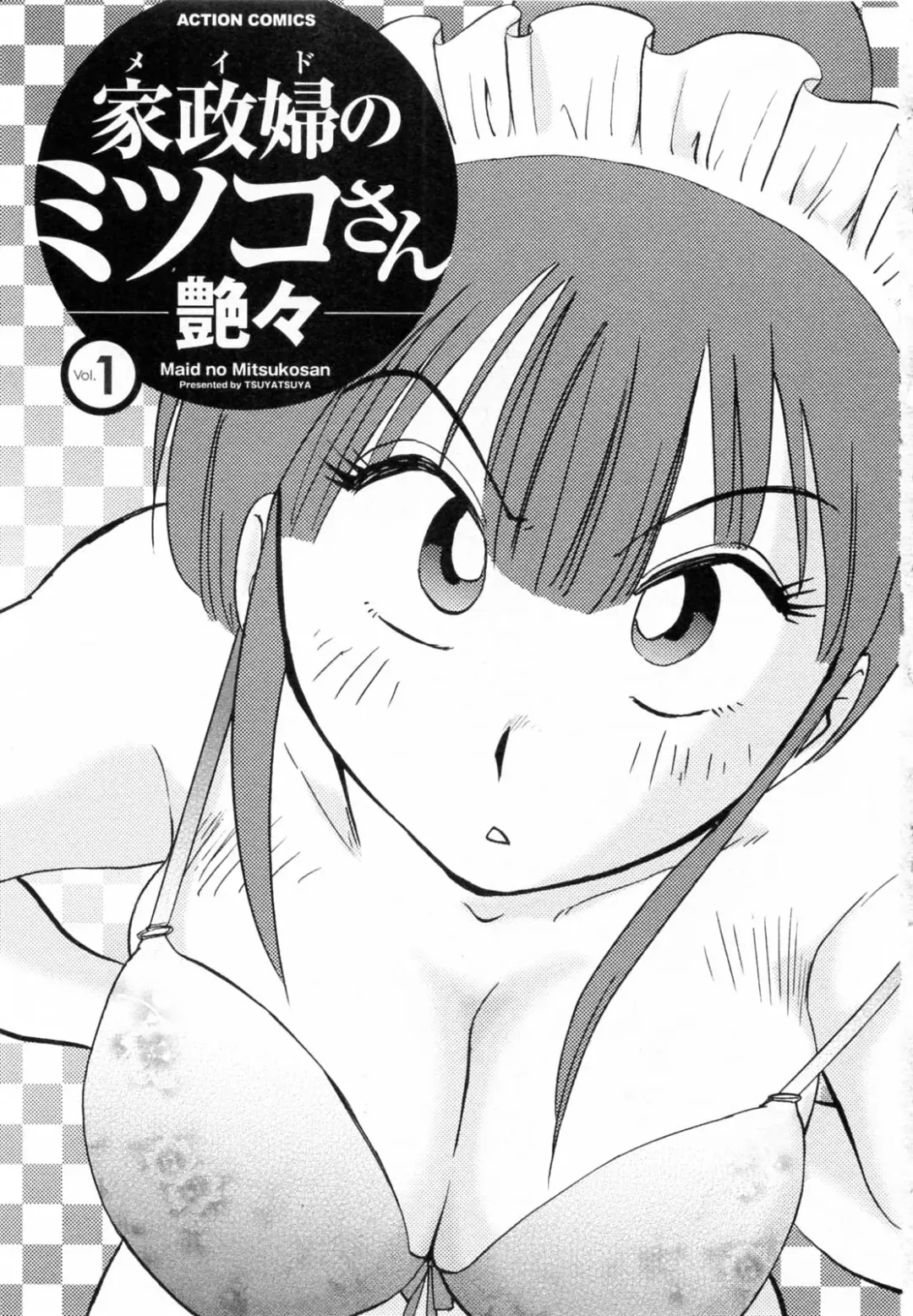 [Tsuyatsuya] Maid no Mitsuko-san 1 Fhentai.net - Page 3