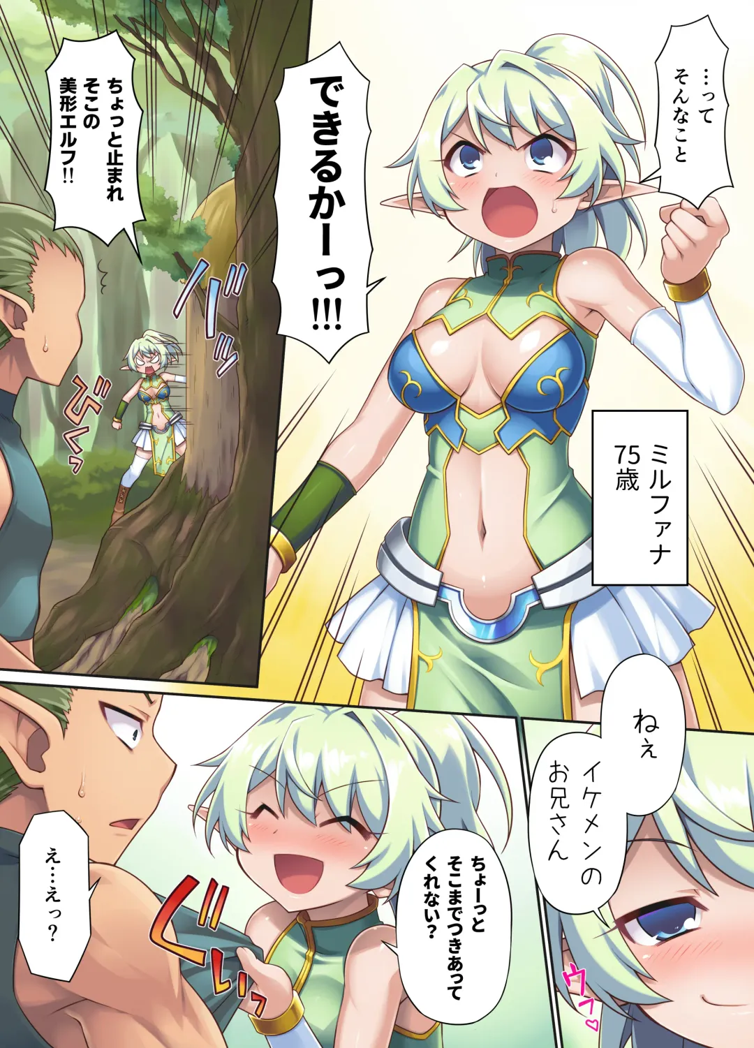 [Chuushin Kuranosuke] Nasty Bitch's Reincarnation in Another World Elf ~The Case of Dropping into Tentacle Hell After Reincarnation~ Fhentai - Page 10