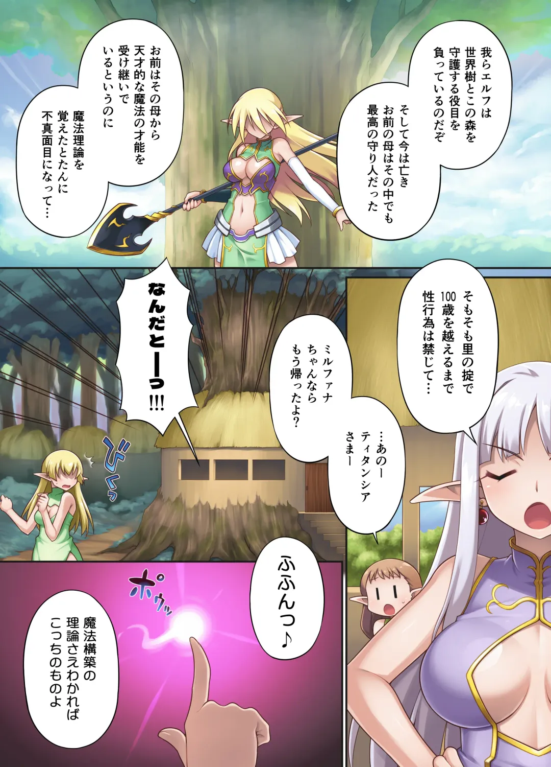 [Chuushin Kuranosuke] Nasty Bitch's Reincarnation in Another World Elf ~The Case of Dropping into Tentacle Hell After Reincarnation~ Fhentai - Page 5