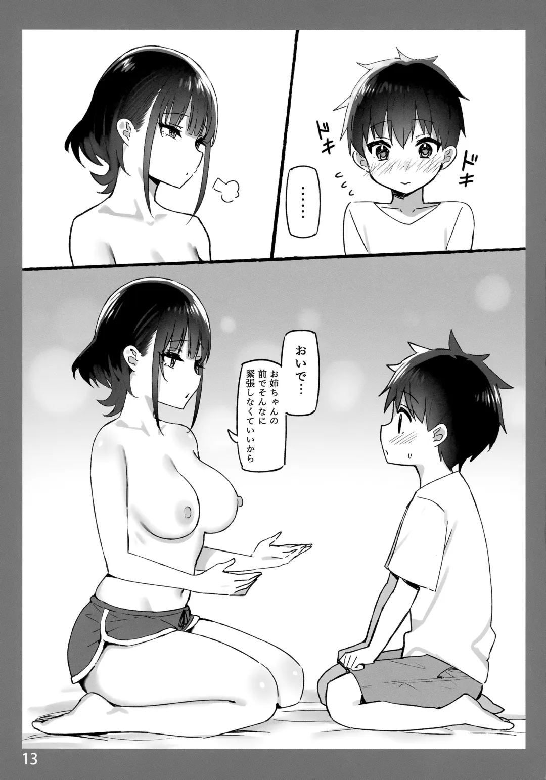 [Sky] Onee-chan to Torokeru Kimochi SP 2 Fhentai.net - Page 13