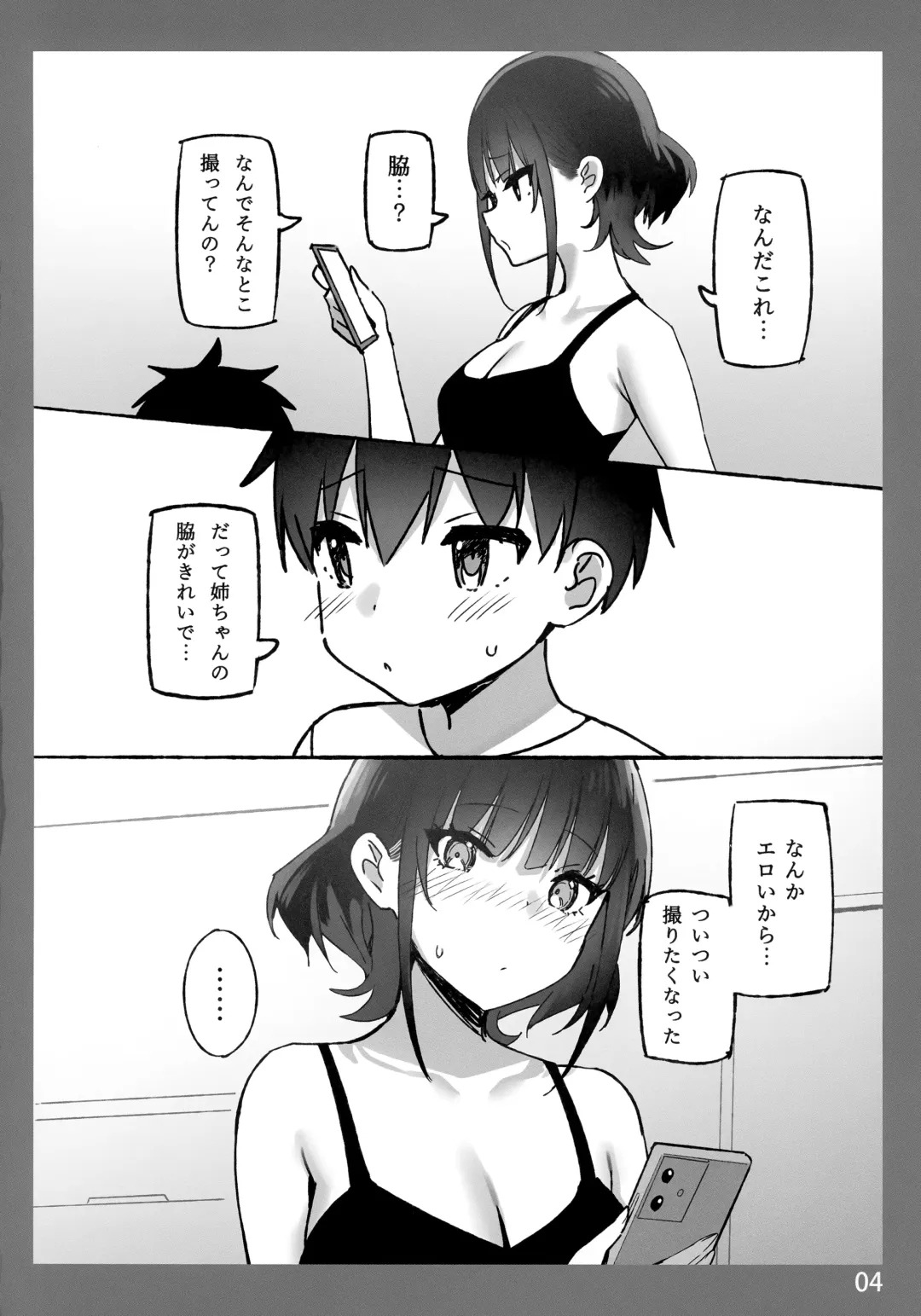 [Sky] Onee-chan to Torokeru Kimochi SP 2 Fhentai.net - Page 4