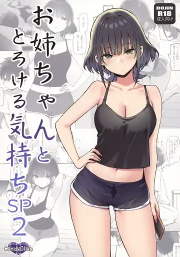 Read [Sky] Onee-chan to Torokeru Kimochi SP 2 - Fhentai.net