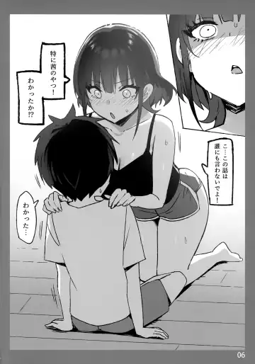 [Sky] Onee-chan to Torokeru Kimochi SP 2 Fhentai.net - Page 6