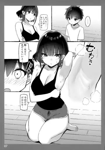 [Sky] Onee-chan to Torokeru Kimochi SP 2 Fhentai.net - Page 7