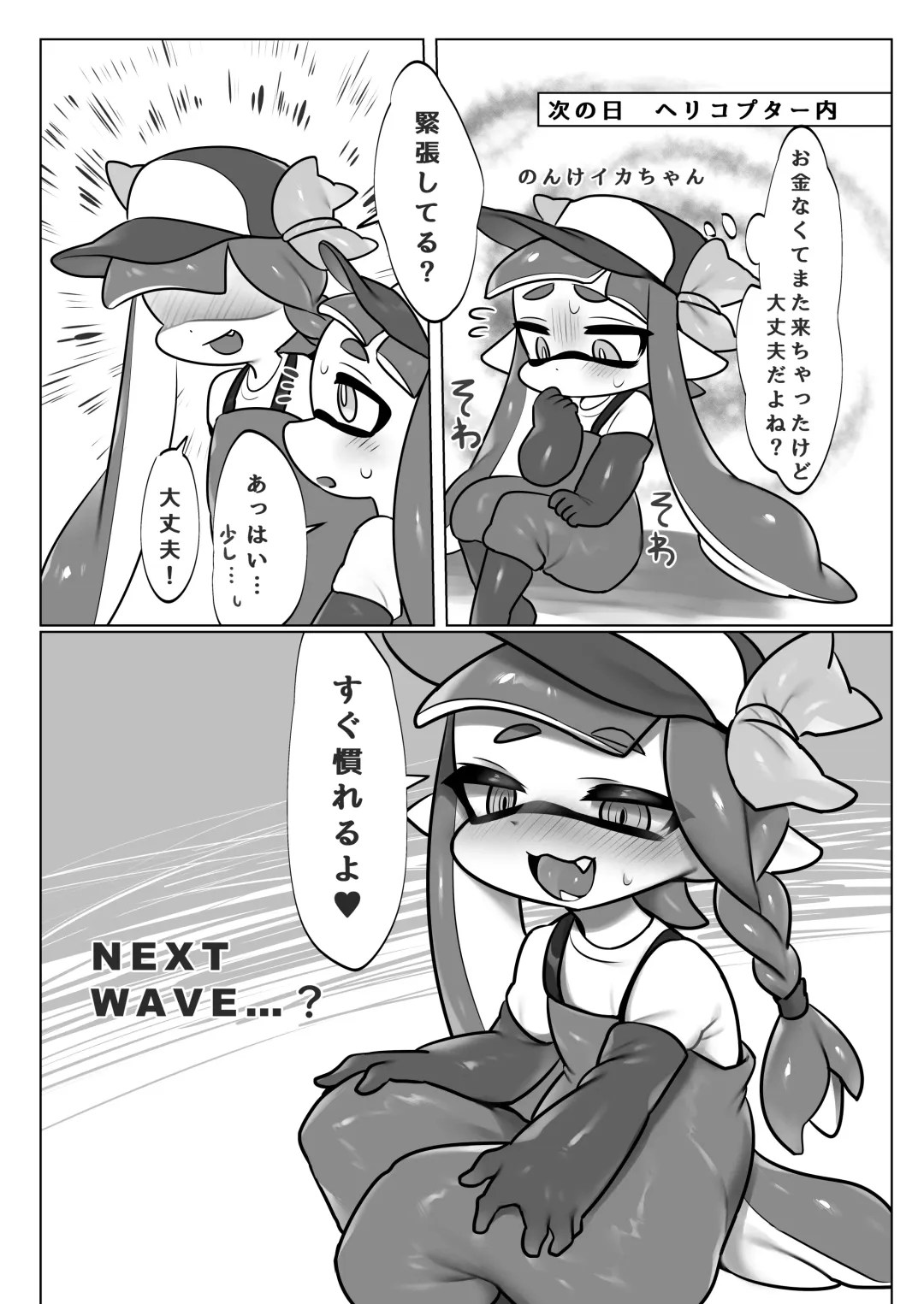 [Mochi Taichi] Zangyou Shake Beit 3 Fhentai - Page 20