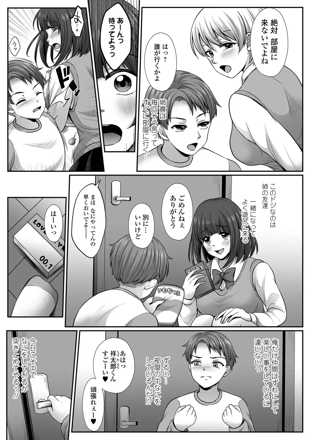 COMIC Shigekiteki SQUIRT!! Vol. 40 Fhentai - Page 35