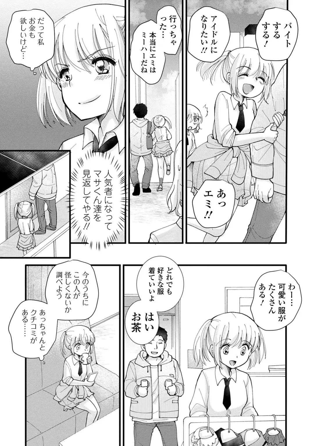 COMIC Shigekiteki SQUIRT!! Vol. 40 Fhentai - Page 55