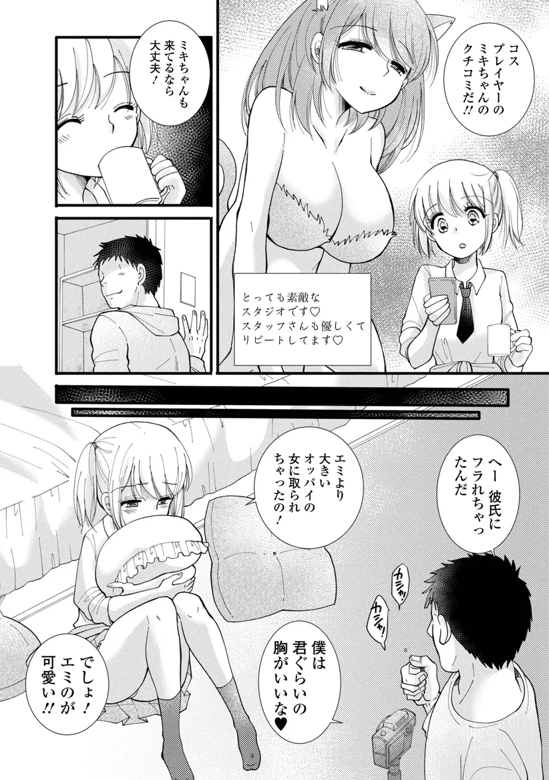 COMIC Shigekiteki SQUIRT!! Vol. 40 Fhentai - Page 56