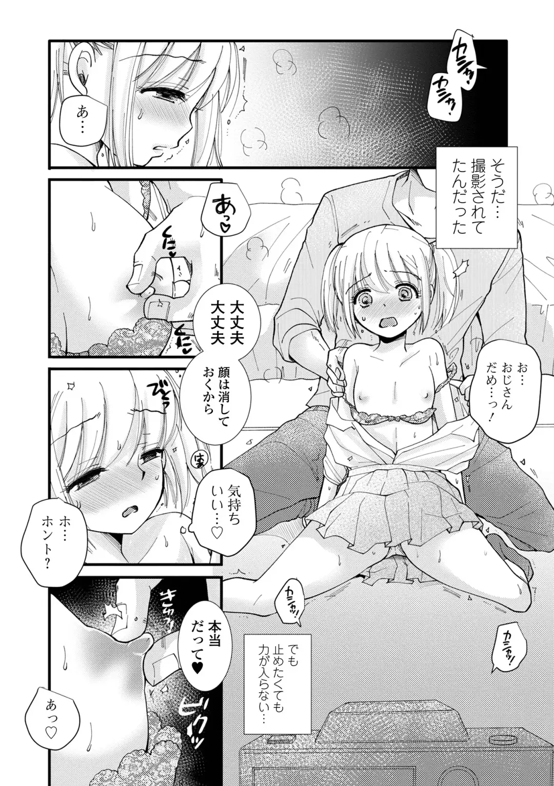 COMIC Shigekiteki SQUIRT!! Vol. 40 Fhentai - Page 58