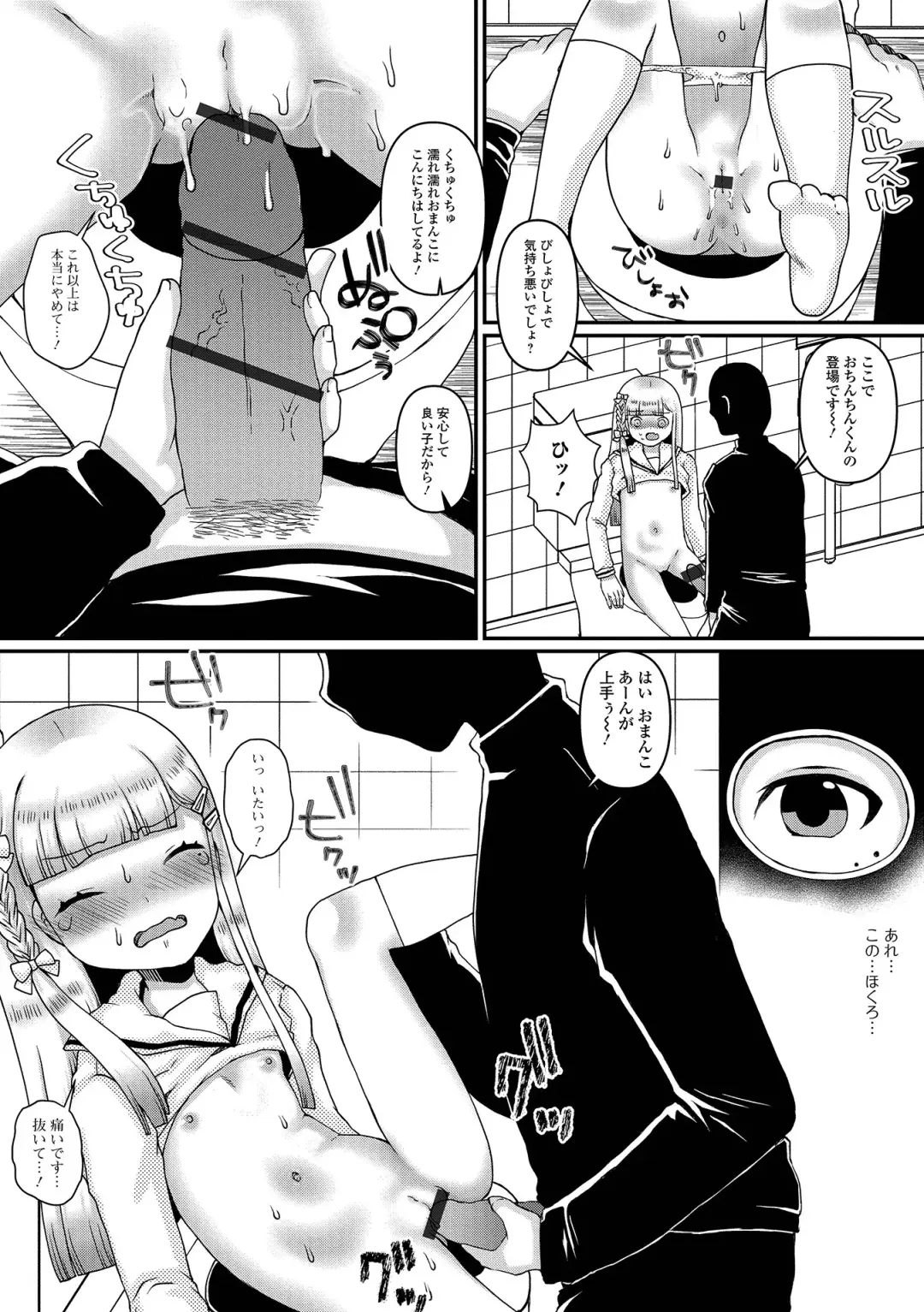 COMIC Shigekiteki SQUIRT!! Vol. 40 Fhentai - Page 102