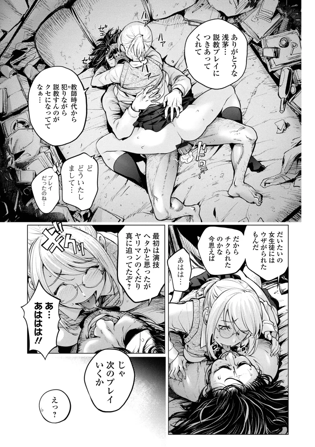 COMIC Shigekiteki SQUIRT!! Vol. 40 Fhentai - Page 116