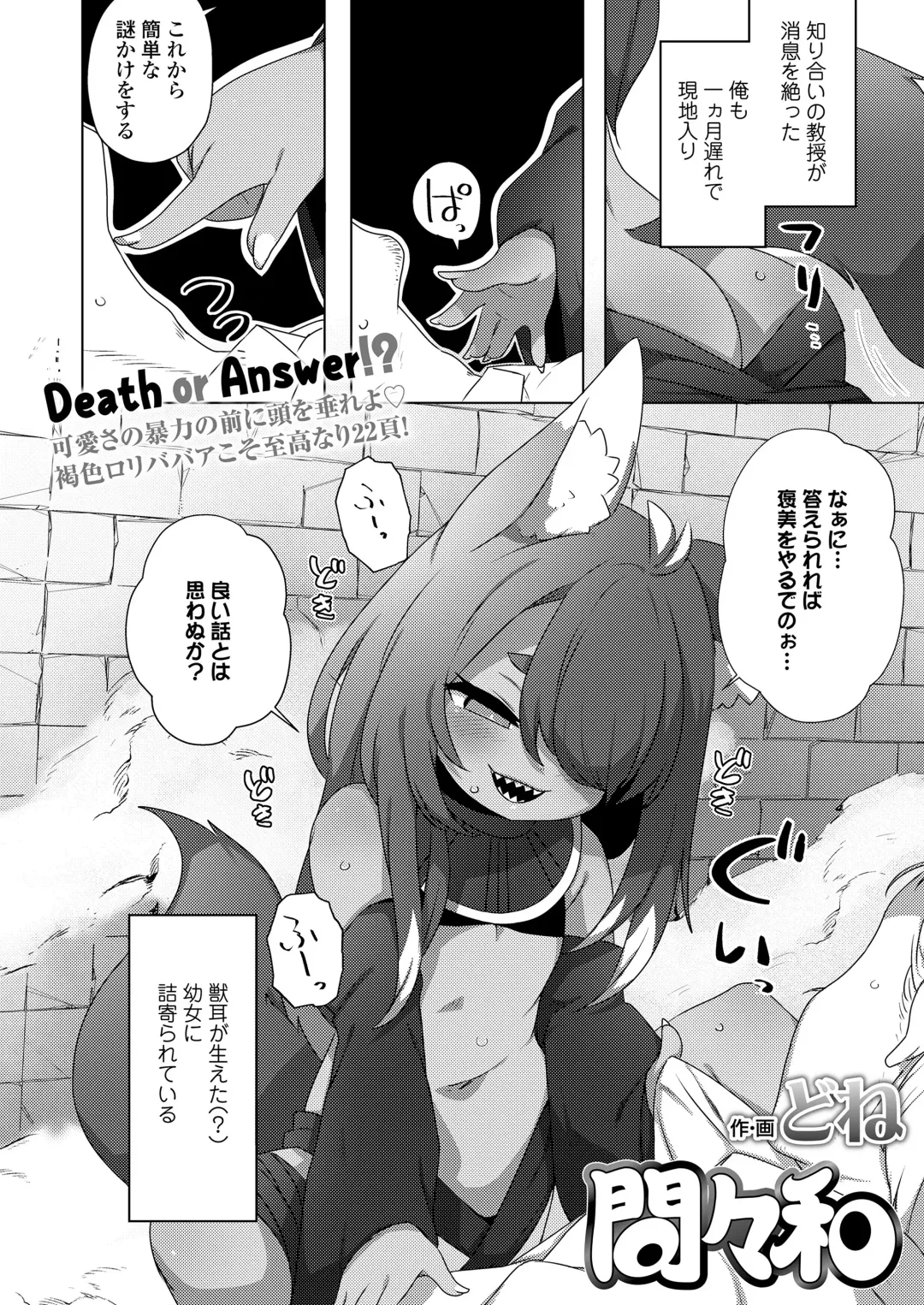 Towako Oboro Emaki 13 Fhentai.net - Page 102