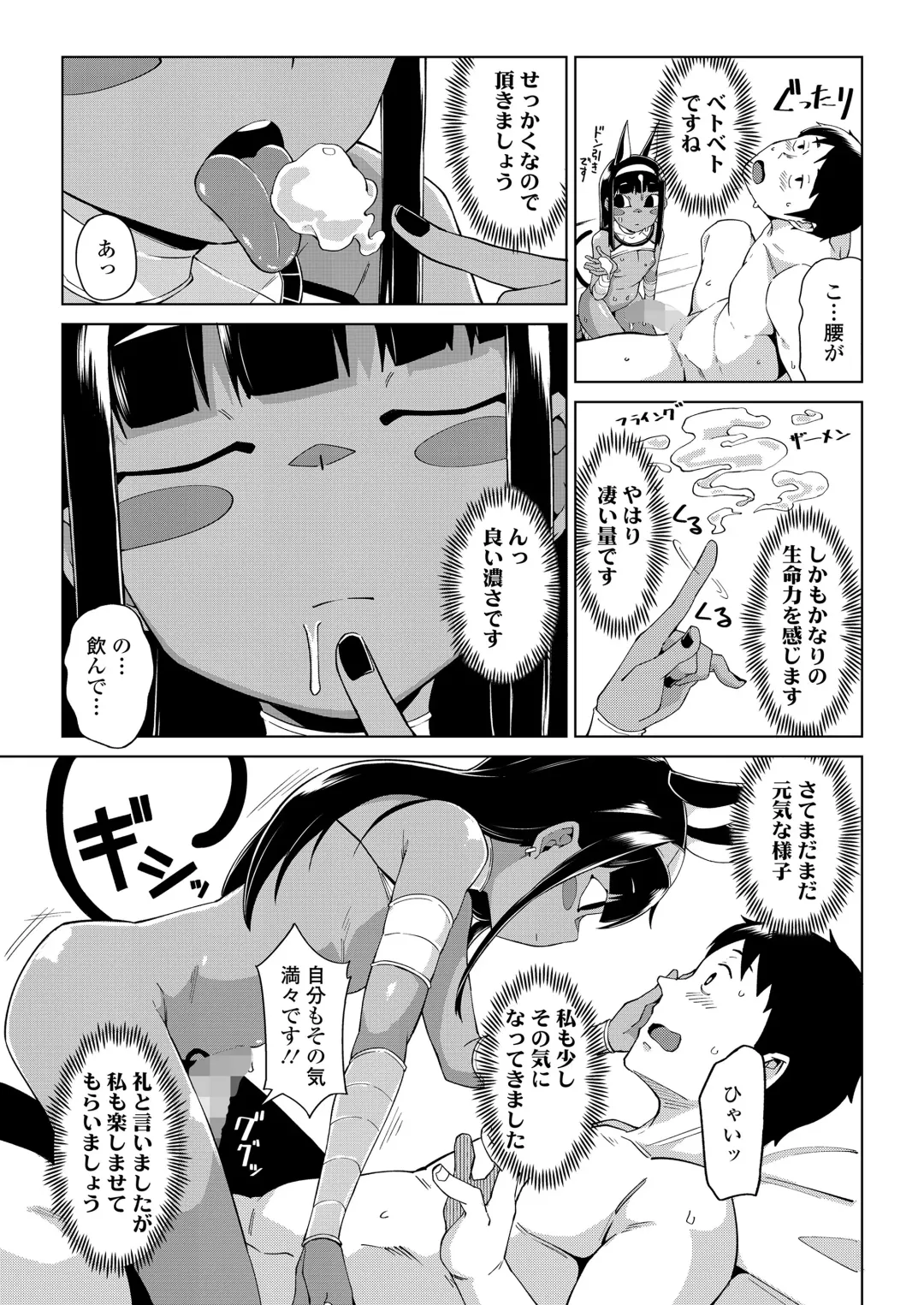 Towako Oboro Emaki 13 Fhentai.net - Page 15