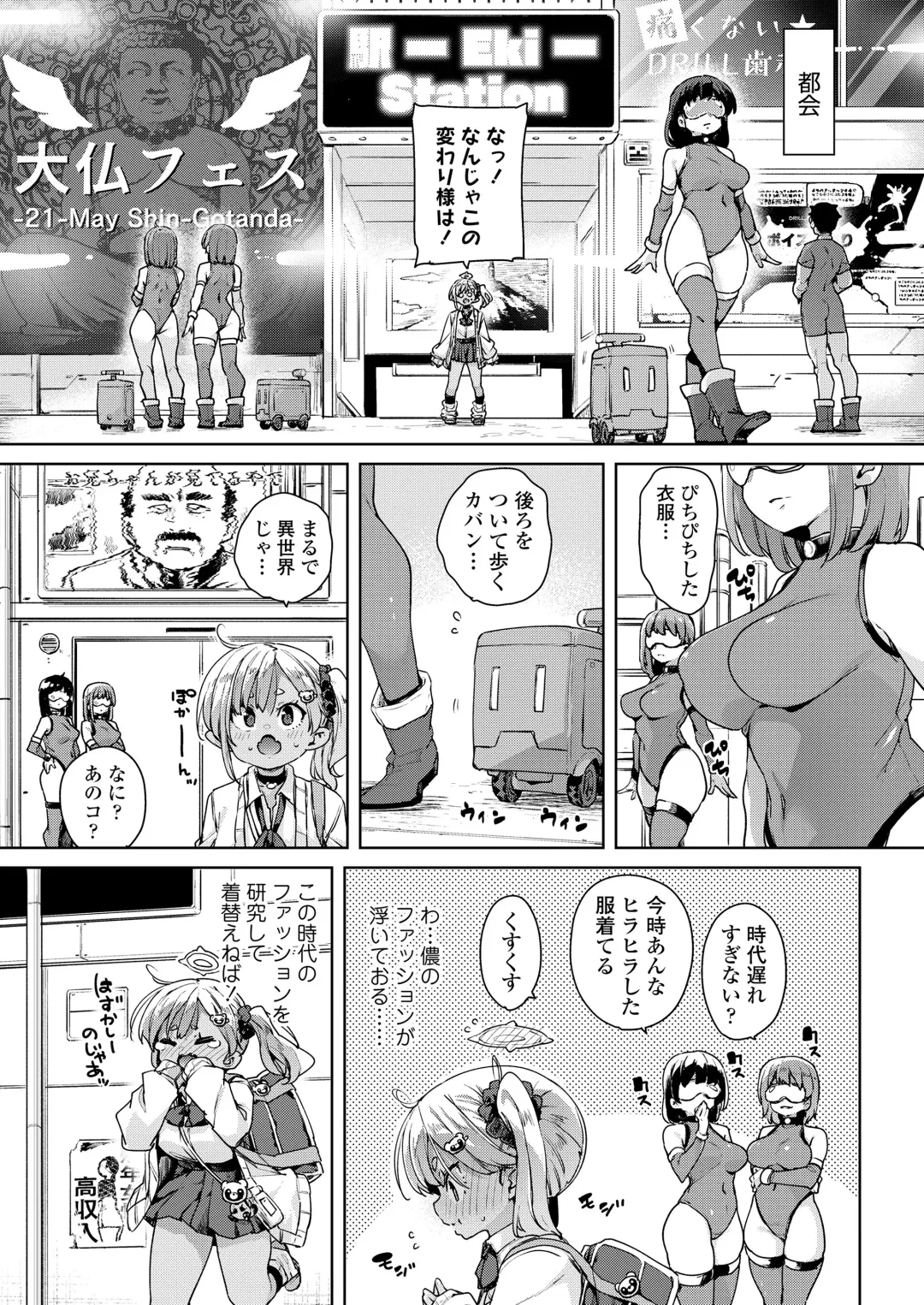 Towako Oboro Emaki 13 Fhentai.net - Page 29