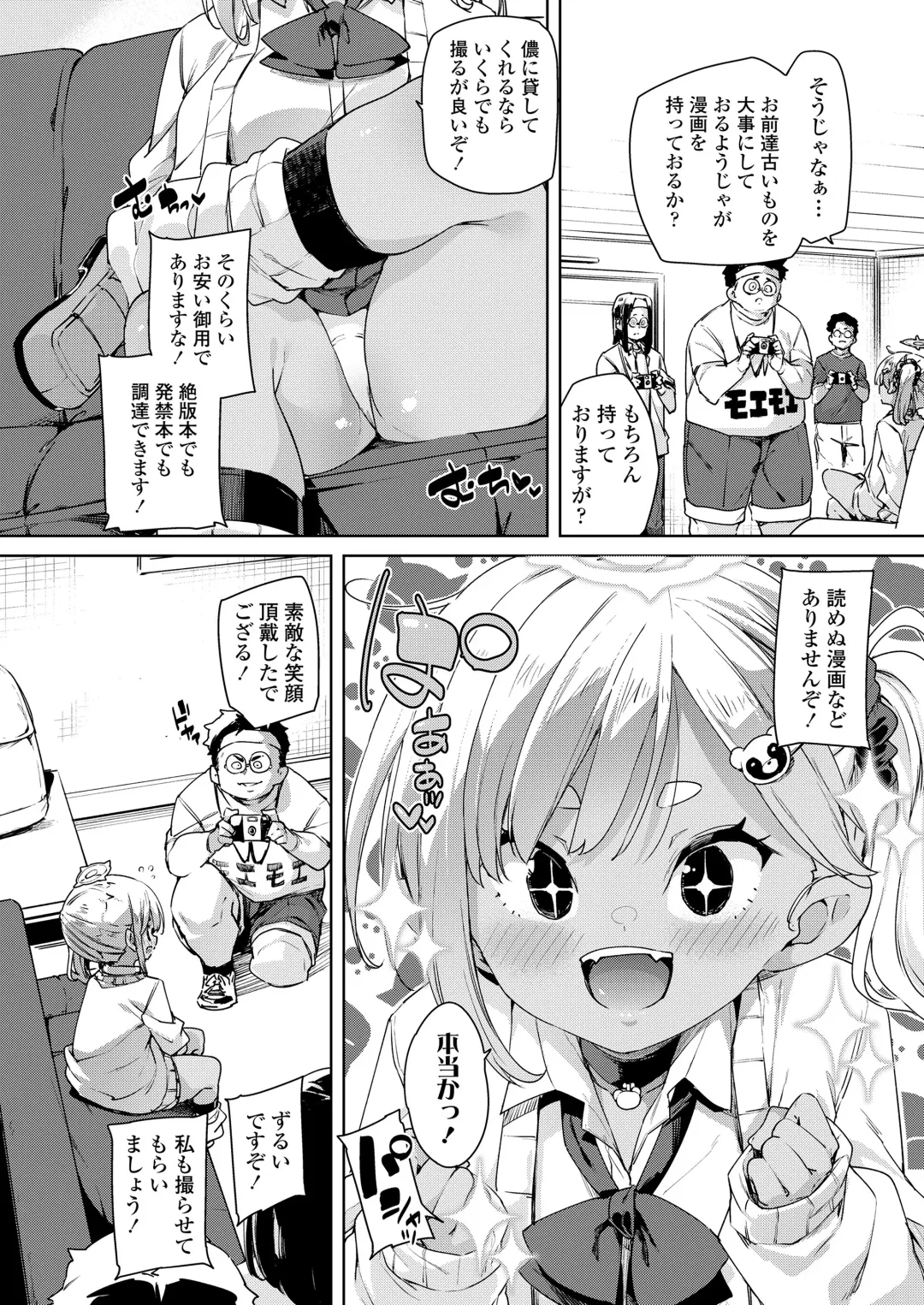 Towako Oboro Emaki 13 Fhentai.net - Page 32