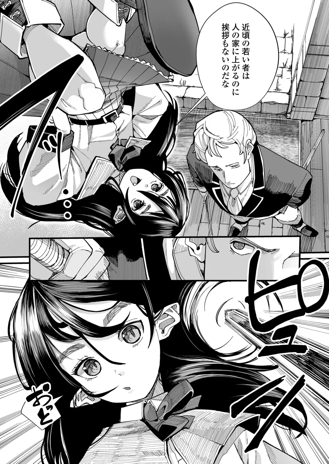 Towako Oboro Emaki 13 Fhentai.net - Page 76