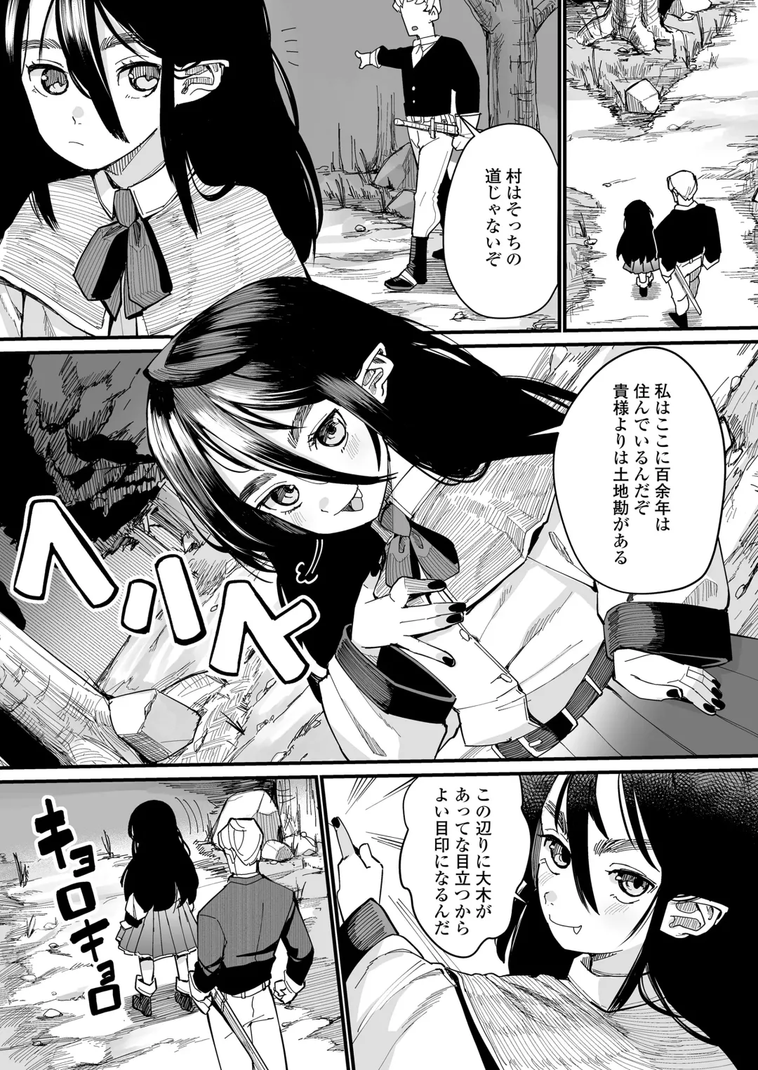 Towako Oboro Emaki 13 Fhentai.net - Page 96